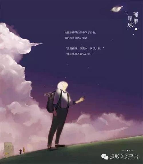 享受独自一人