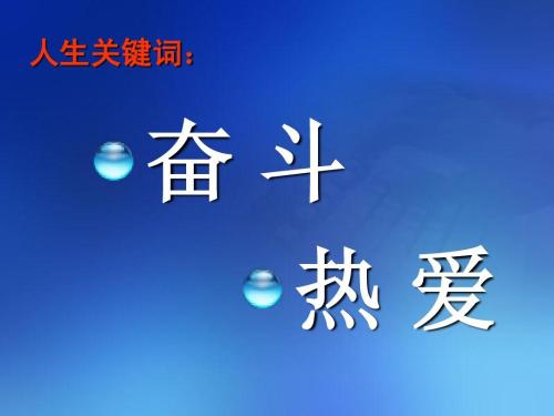 高中关键词