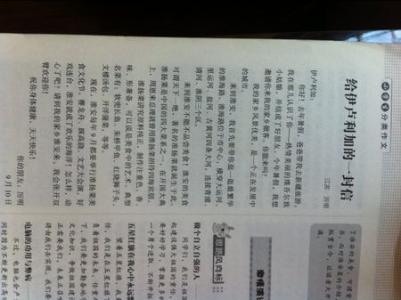 给草原上的孩子们的信