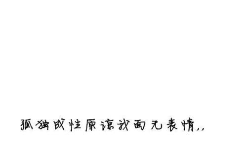 深刻的回忆