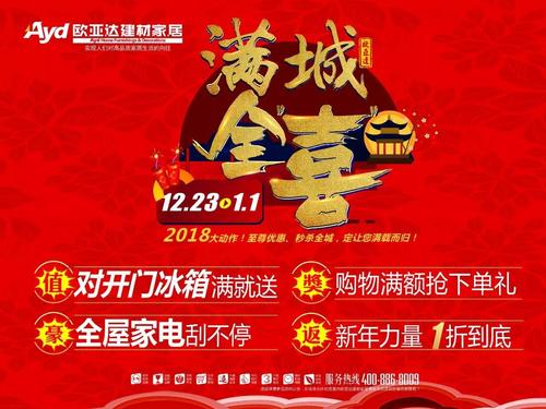新年快乐
