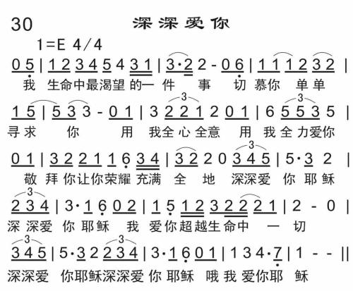 老师的爱