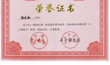 有意义的科技夏令营