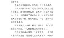 傲慢与偏见读后感1000字