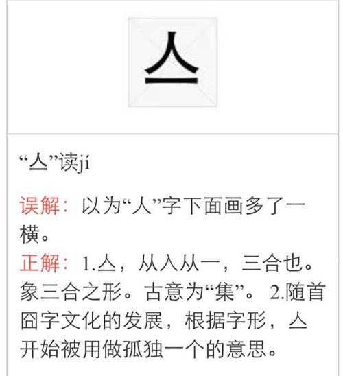 记忆中的错别字