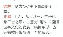 记忆中的错别字