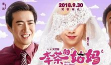 姑妈我想对您说