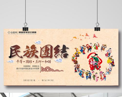 民族团结姐妹花