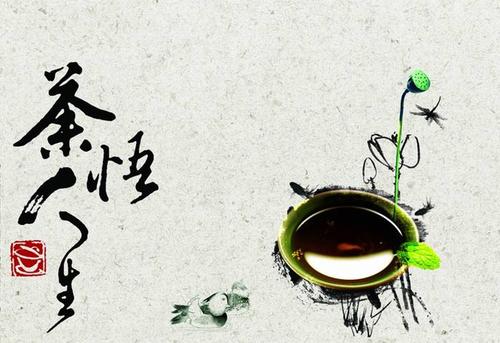 茶与生活