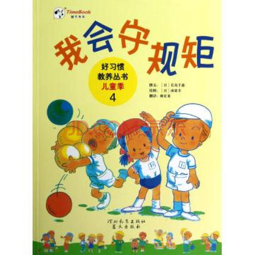 我养成了爱花草的好习惯