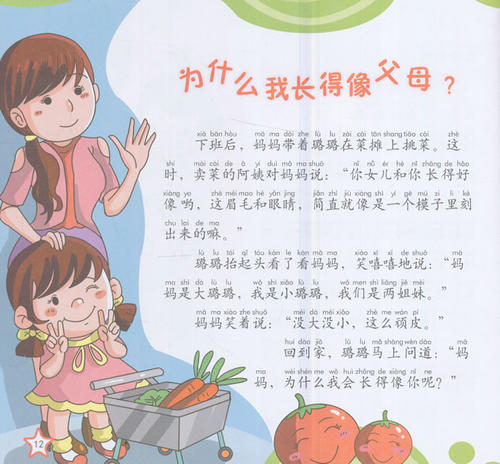 我周围的小故事
