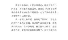 母爱是一本无声的书