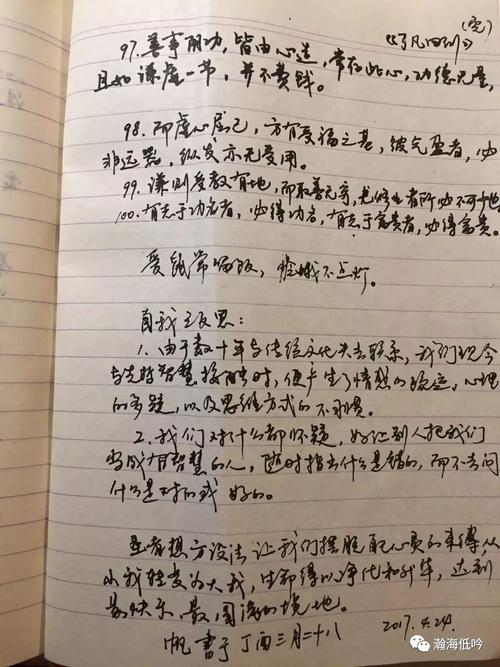 看了你孟英