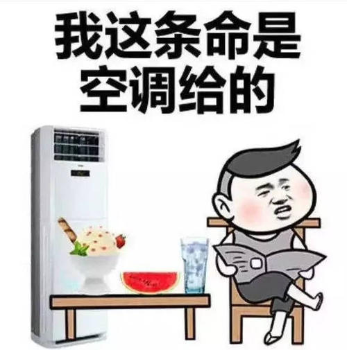 风扇，空调和电风扇