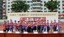 学习雷锋、净化校园