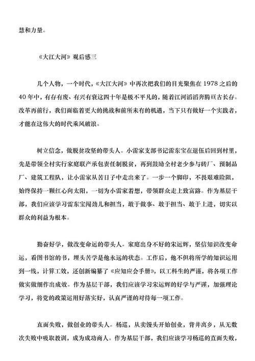 关于“河”的思考