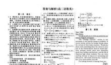 出彩高中，扬帆起航