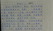 开心的一天作文400字