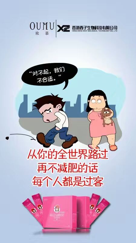 朱八姐减肥