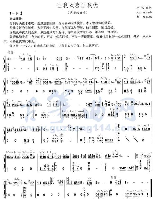 中文，让我开心，让我担心