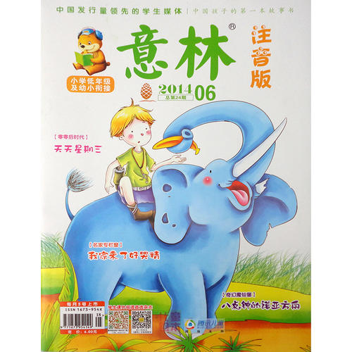 一本包含四个季节的书
