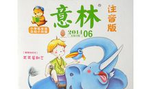 一本装下四季的书