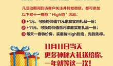 正话反做乐翻天