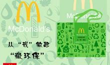 我的环保微记录