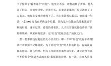 都是请假单惹得“祸”