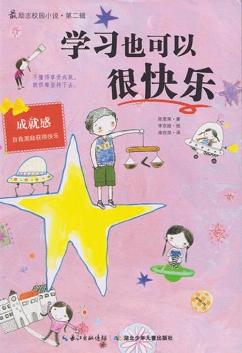 最鼓舞人心的校园感受