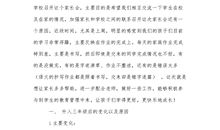 竞选课代表课发言稿