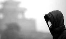 我不喜欢雾霾天