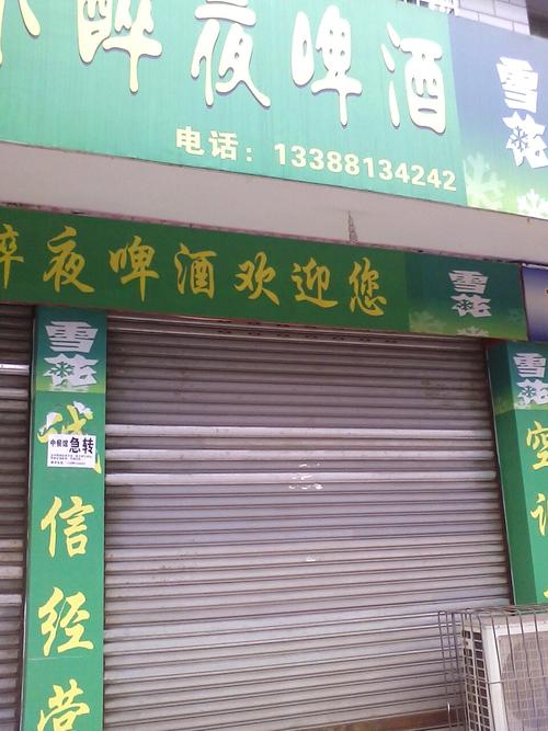 我想有一家这样的商店