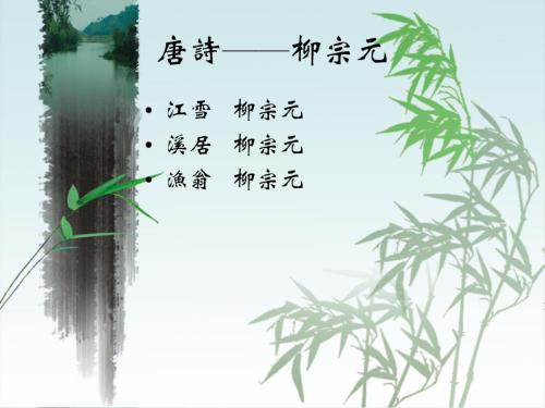 唐诗之友