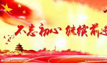 不忘“军”心继续前行