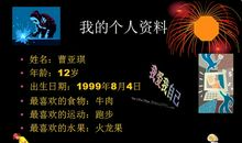 牵你的手快乐成长