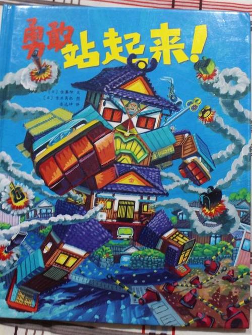 我有一个小书迷