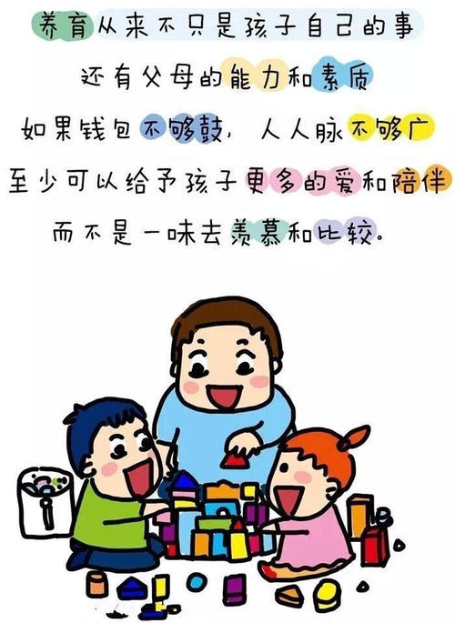 我和其他人的孩子
