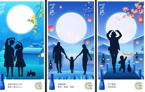 中秋愿望