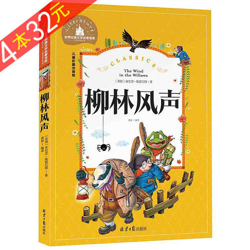 读经典文学很棒