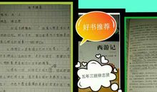 一路书香,一路成长