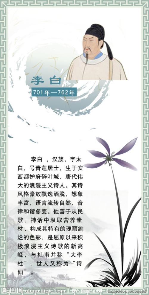 关于李白的作品