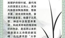 关于李白的作文