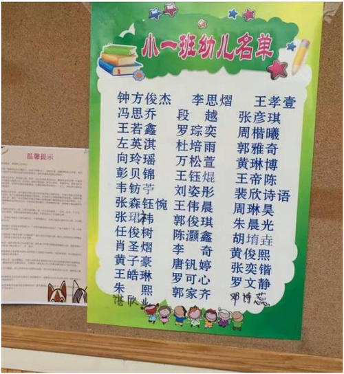 我们班上发生的一件事情