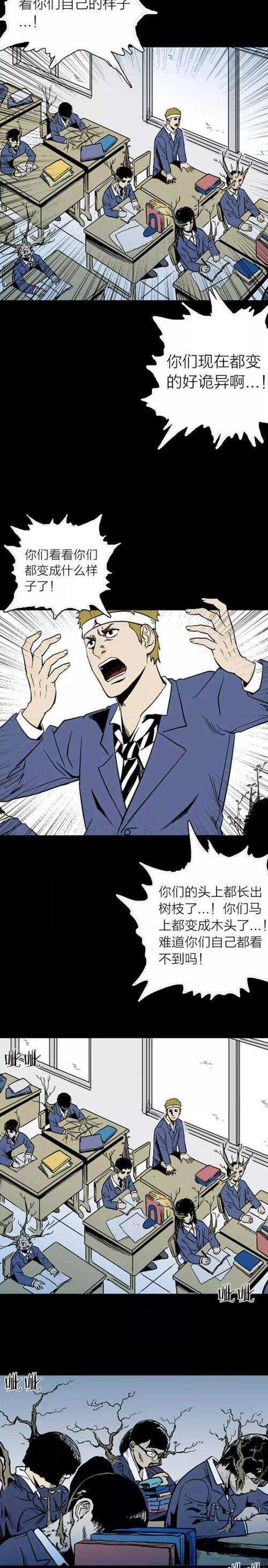 同一张桌子变了