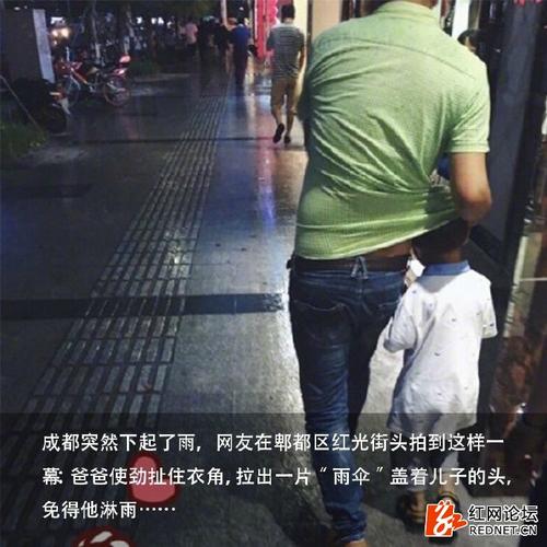 我瞬间享受父亲的爱