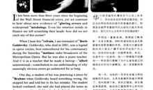 敢于质疑，使我快乐