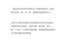 老奶奶的狼读后感