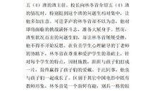 这些人那些事读后感