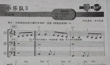 带上五线谱上路